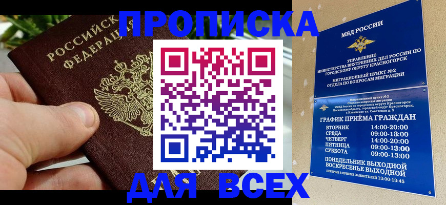 прописка иностранных граждан в Городце