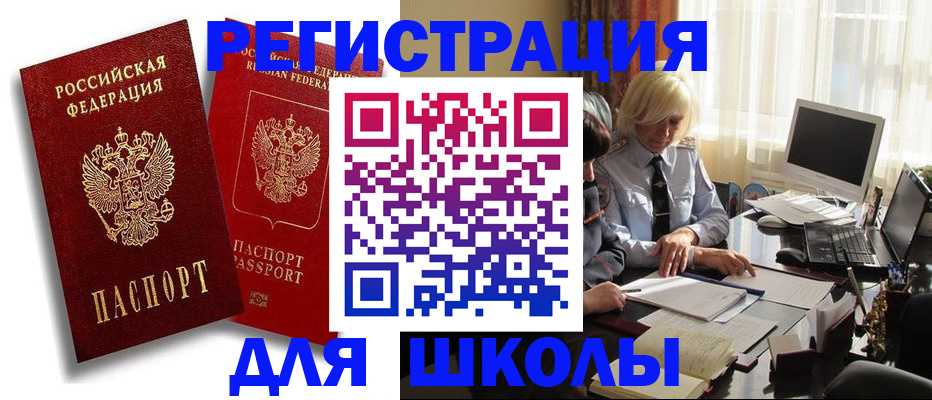 временная регистрация 2025 в Городце