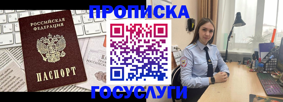 прописка в квартире в Городце