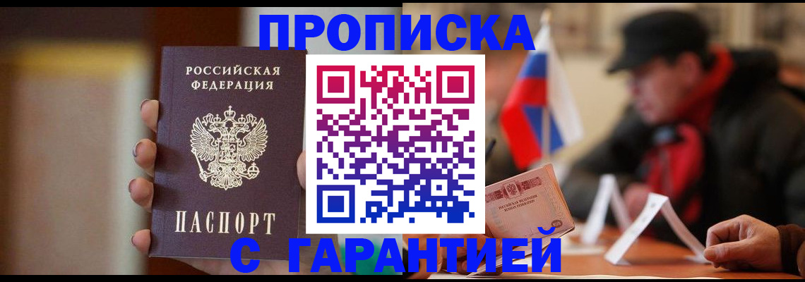 временная регистрация в квартире в Городце