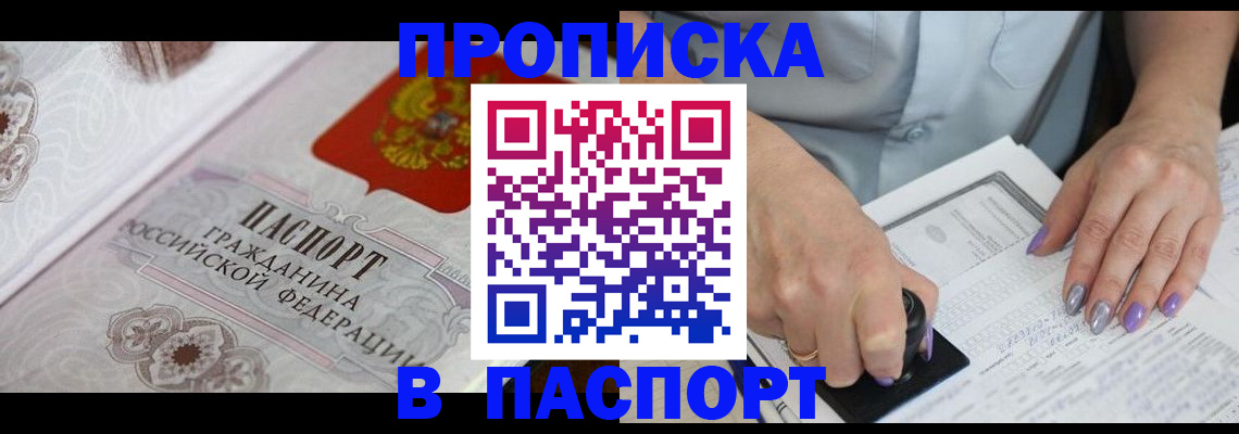 пропишу в квартире в Городце