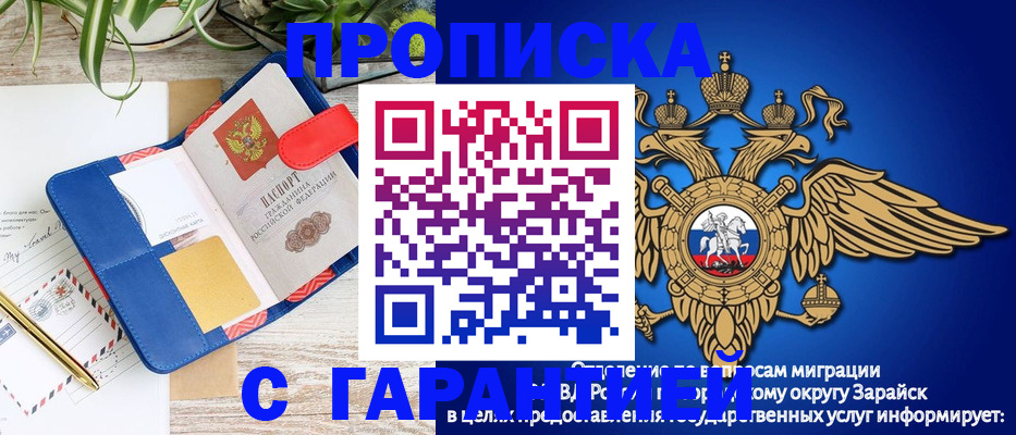 временная регистрация в квартире в Городце